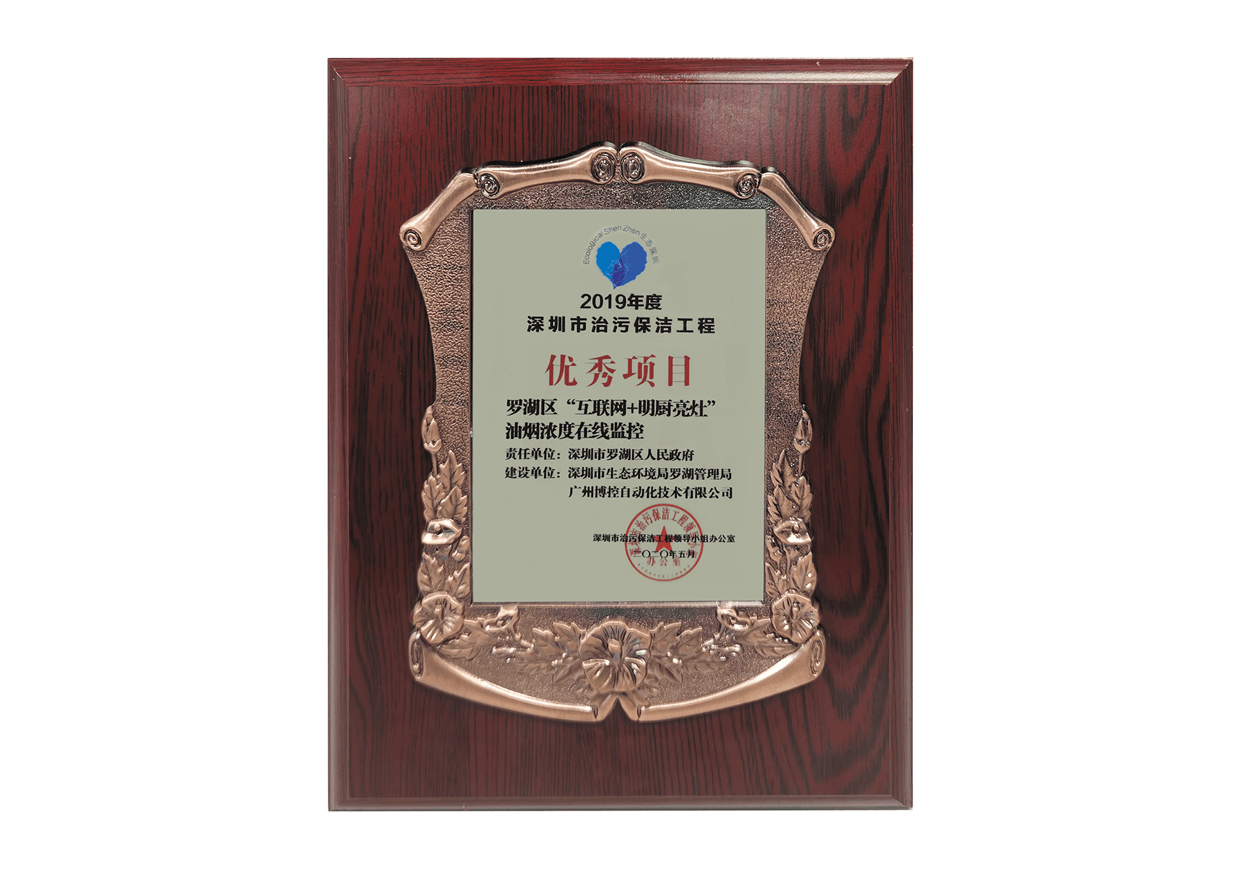 扎實推進，《中國環(huán)境報》收錄廣州博控深圳油煙項目